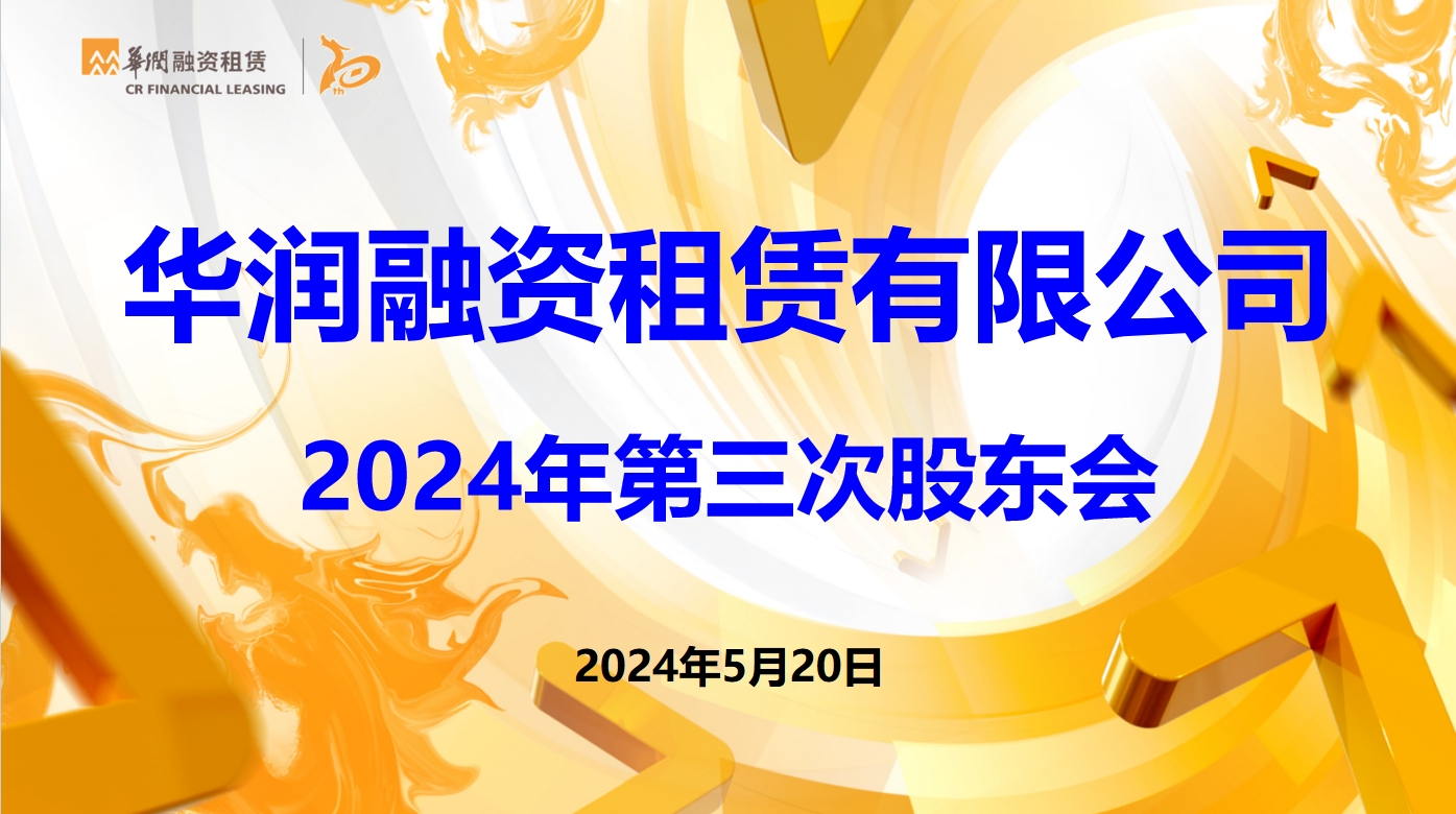 润工作3.020240520-175610.jpg
